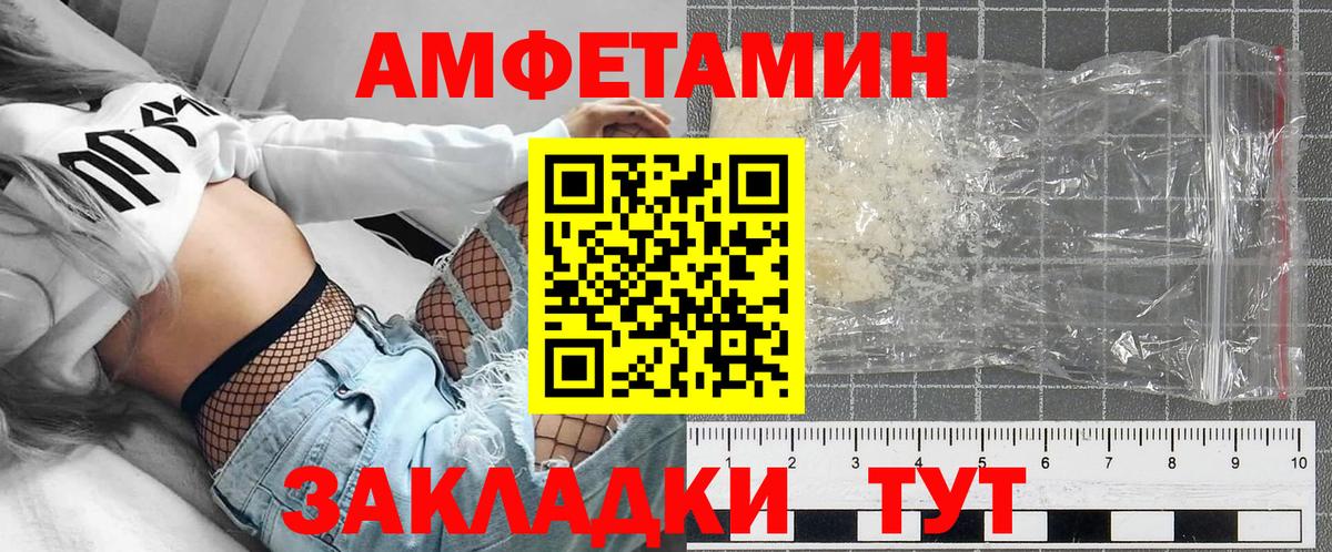 Амфетамин 97% Верхняя Салда