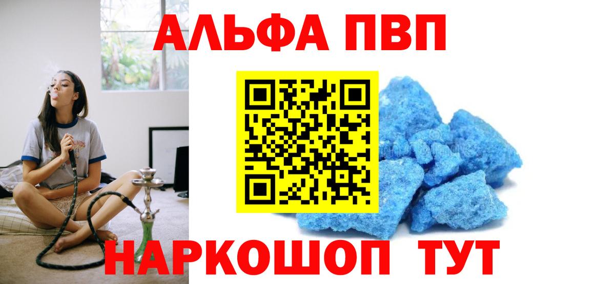 A-PVP мука Верхняя Салда