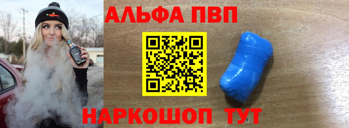 A-PVP Crystall  Alfa_PVP СК КРИС  Верхняя Салда  Вход с VPN  Альфа ПВП Соль 