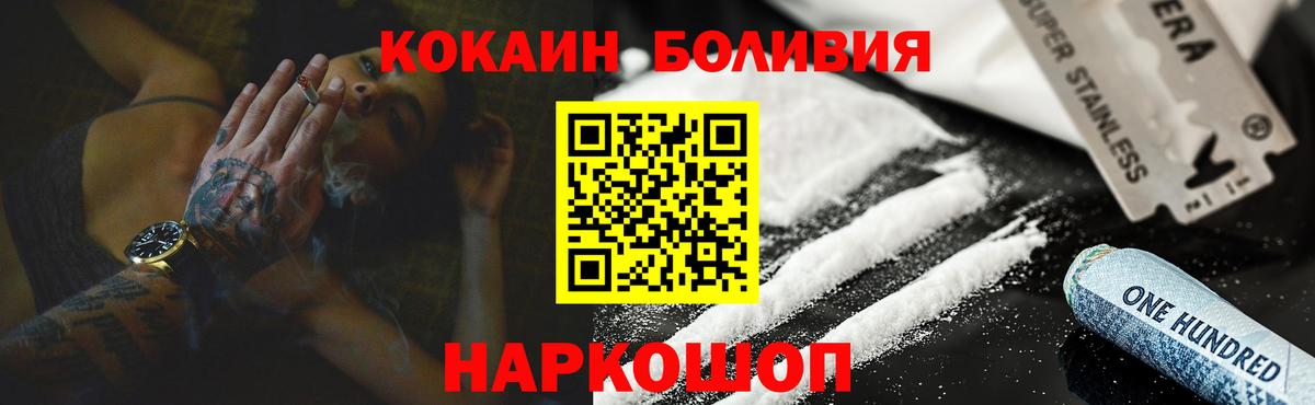 Кокаин Боливия Верхняя Салда