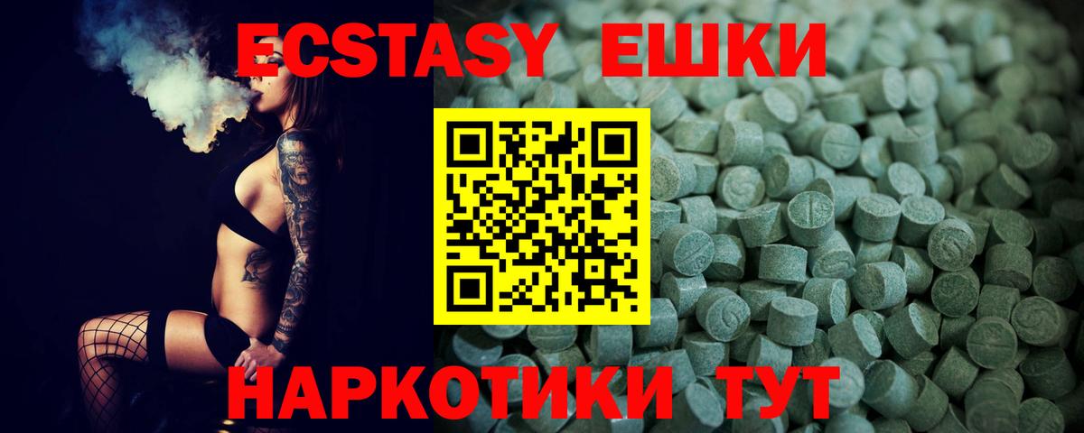 Ecstasy VHQ Верхняя Салда