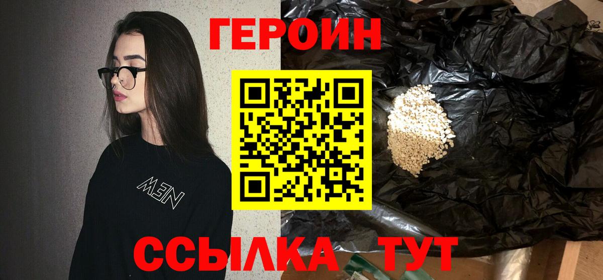 Героин Heroin Верхняя Салда