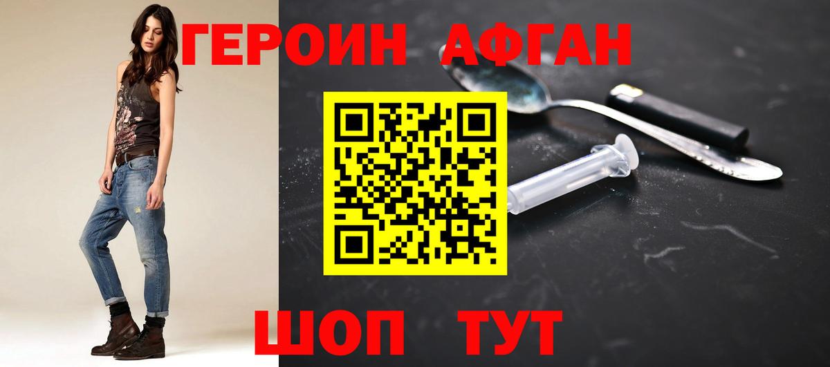 ГЕРОИН Heroin  Вход с VPN  Верхняя Салда 