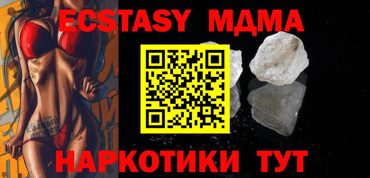 Верхняя Салда  МДМА VHQ  Вход с VPN  MDMA  МДМА кристаллы 